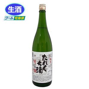 城陽酒造 生原酒たれくち酒