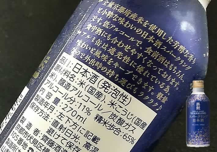 齊藤酒造｜英勲 スパークリング日本酒 アルミ缶【270ml】｜日本酒 ...