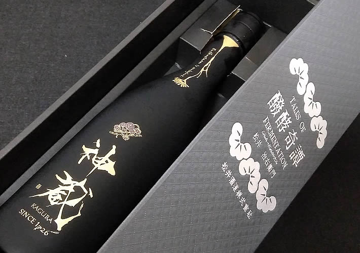 純米大吟醸 無濾過生原酒 神蔵KAGURA(黒)