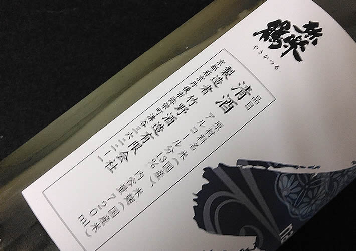 弥栄鶴 純米 夏蔵舞 2025