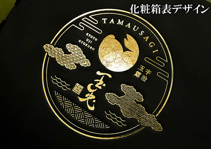 京都宇治玉露 京都宇治玉露 玉兎(たまうさぎ) 3本専用カートン入