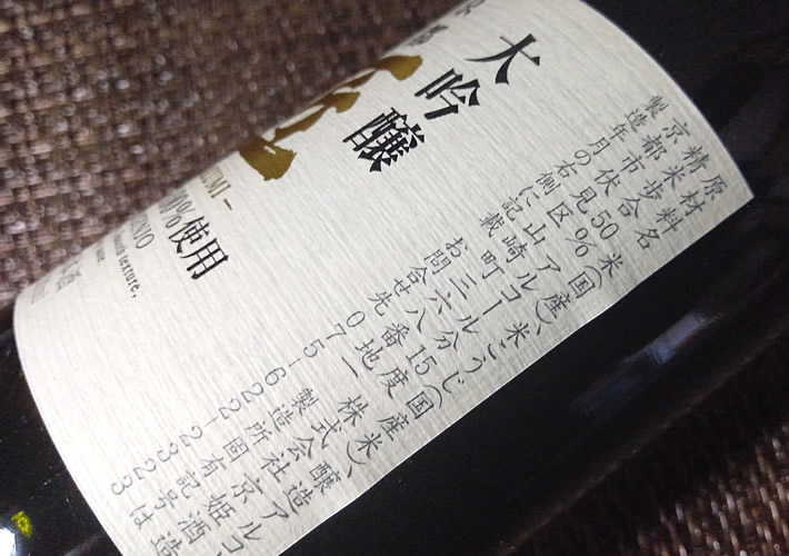 京姫酒造｜大吟醸 匠(たくみ) 【300ml】｜日本酒、京都の地酒販売｜日本酒市場