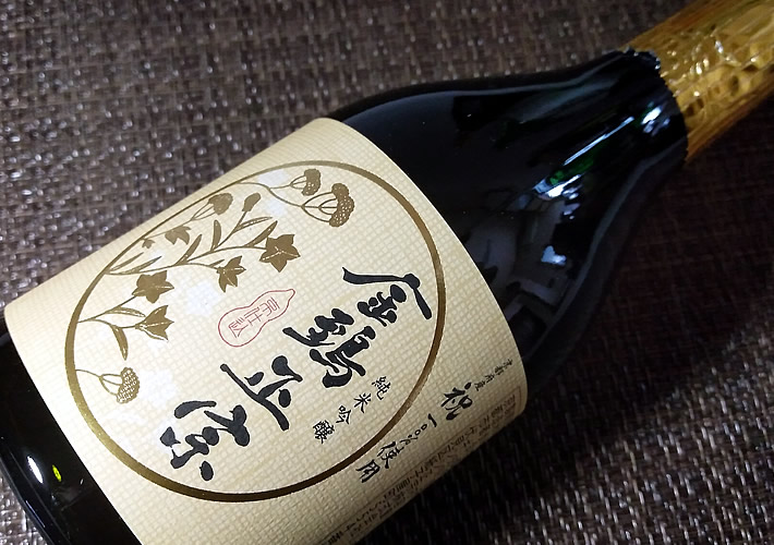 当社の 京都 キンシ正宗 金鵄正宗 純米吟醸 300ml 日本酒